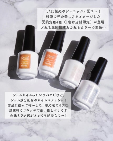 ジーニッシュ/ジーニッシュマニキュア/マニキュアを使ったクチコミ(2枚目)