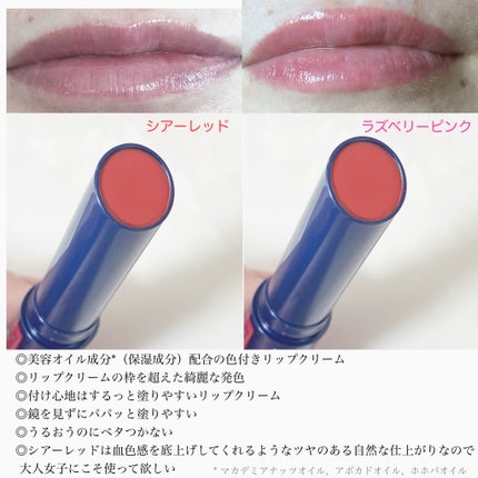 ニベア リッチケア&カラーリップ/ニベア/リップクリームを使ったクチコミ(3枚目)