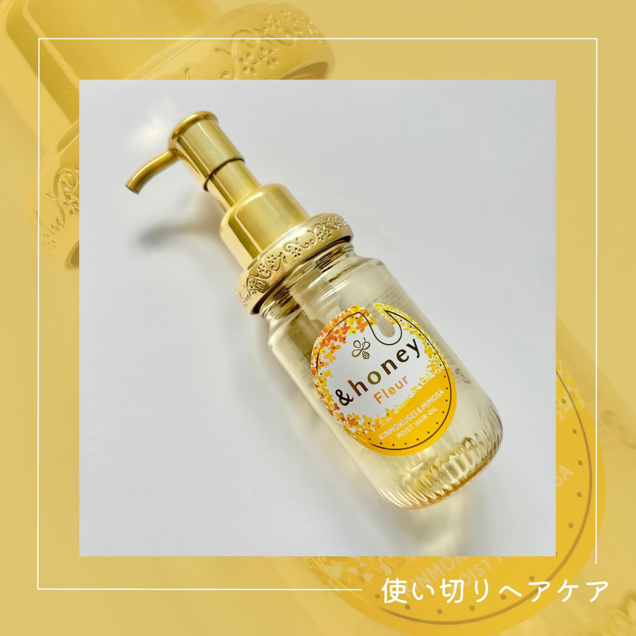 アンドハニー フルール ヘアオイル3.0 オレンジ＆イエロー/&honey/ヘアオイルを使ったクチコミ（1枚目）
