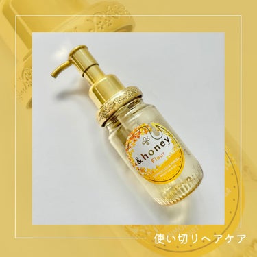 アンドハニー フルール ヘアオイル3.0 オレンジ＆イエロー/&honey/ヘアオイルを使ったクチコミ（1枚目）