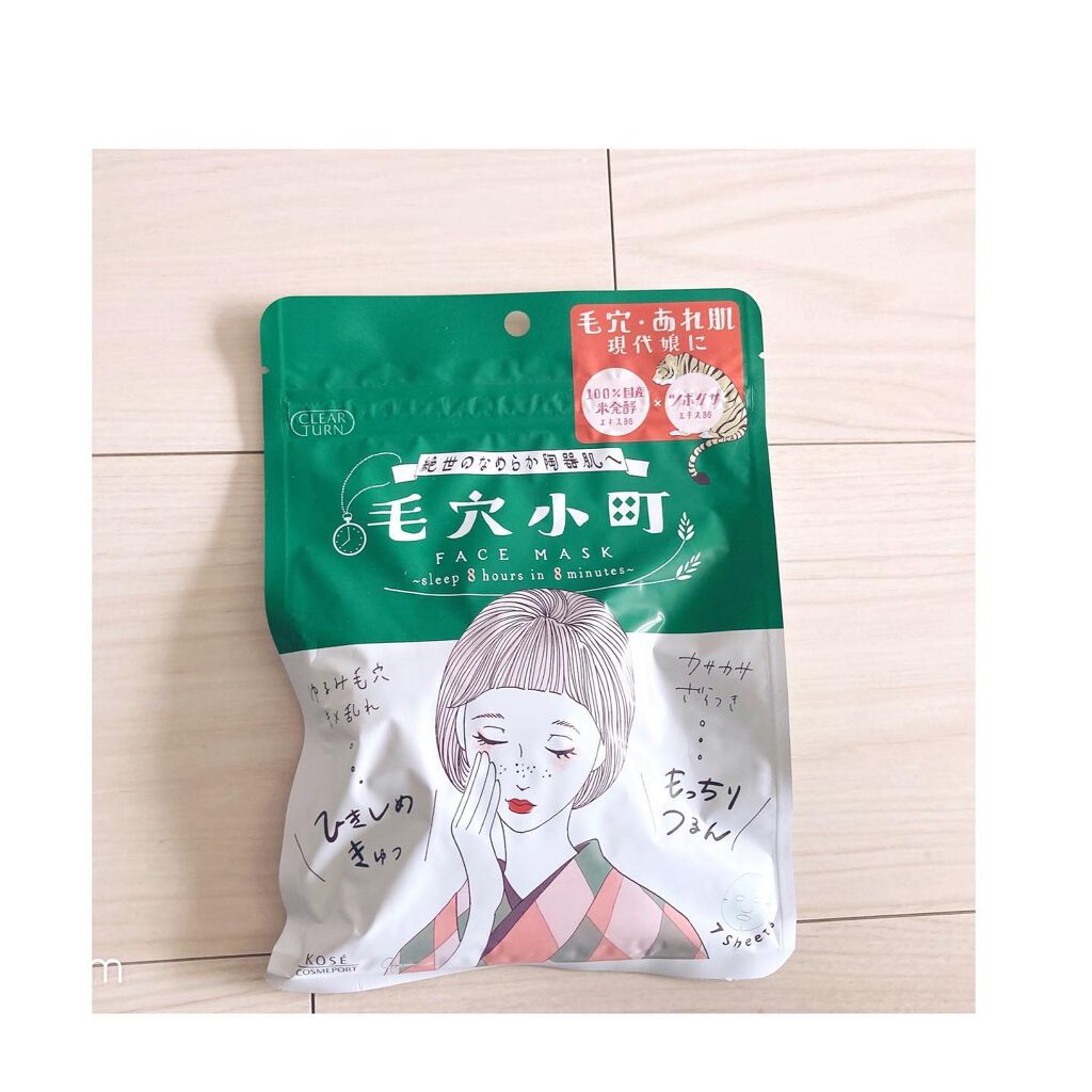 うるうるBOMBマスク/クリアターン/シートマスク・パックを使ったクチコミ（1枚目）