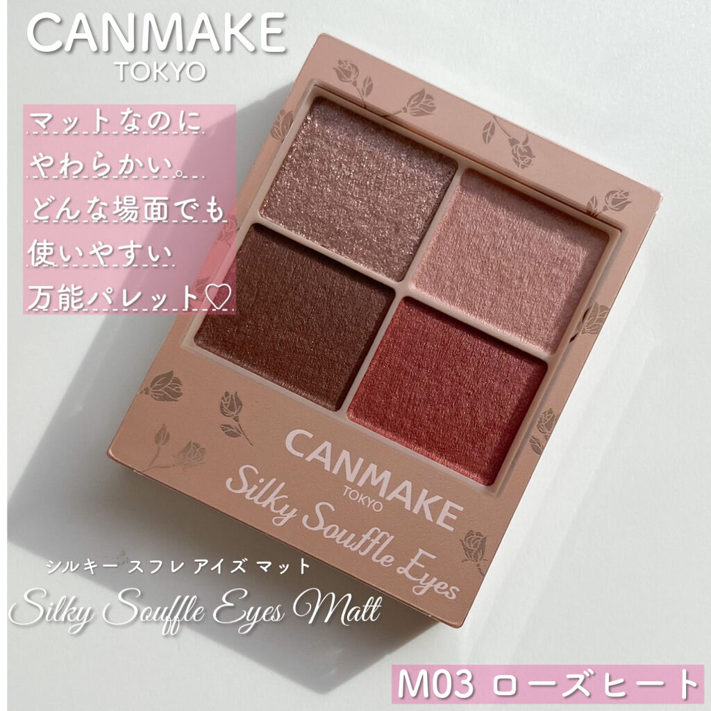 シルキースフレアイズ（マットタイプ）/キャンメイク/アイシャドウパレットを使ったクチコミ（2枚目）
