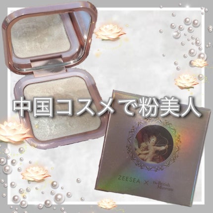 エンジェルキューピッドキスハイライター/ZEESEA/パウダーハイライトを使ったクチコミ(1枚目)