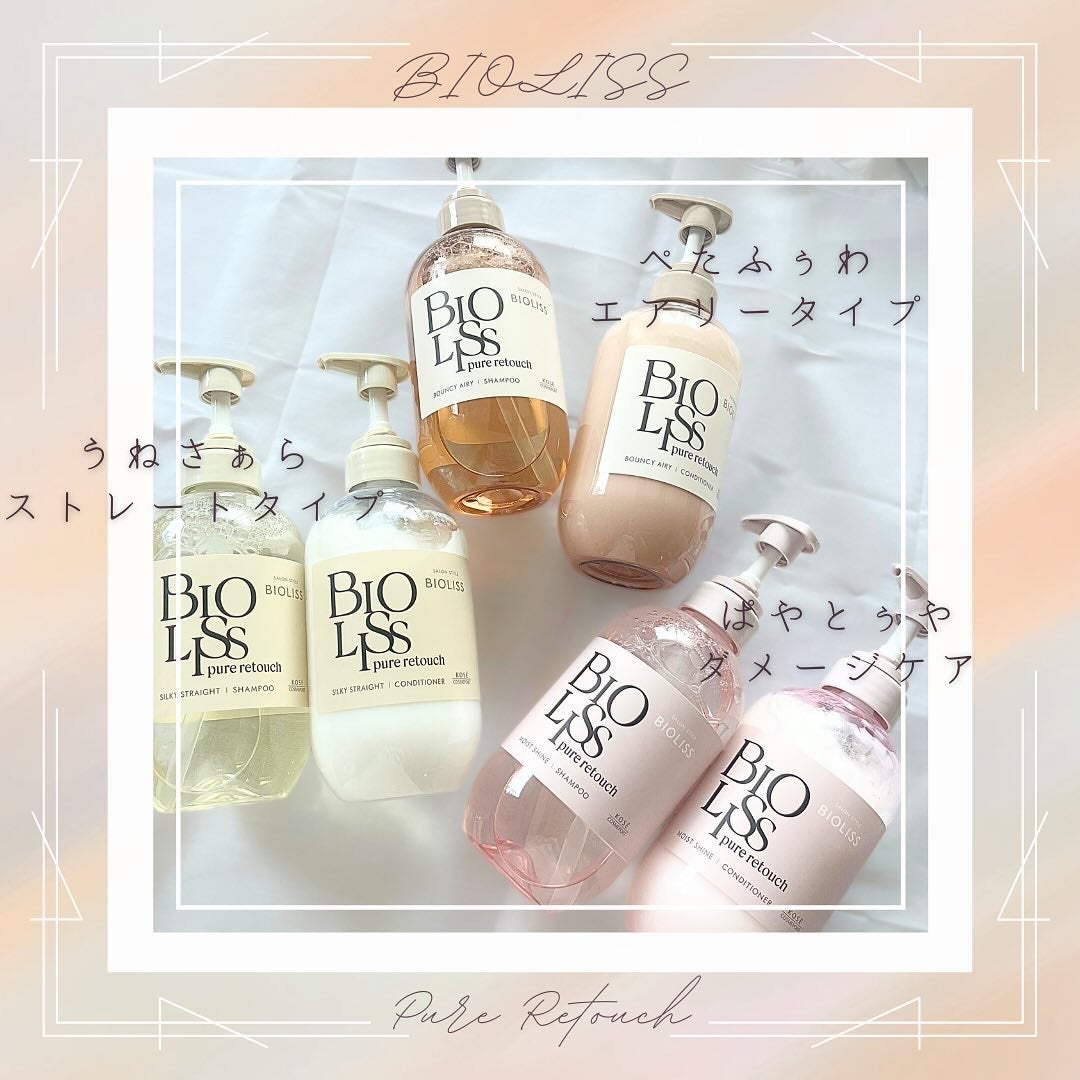 SS ビオリス ピュアレタッチ うねさぁら シャンプー/ヘアコンディショナー/SSビオリス/市販シャンプーを使ったクチコミ(2枚目)