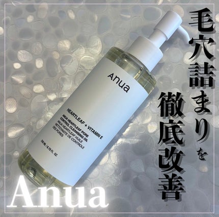 ドクダミ ポアコントロールクレンジングオイル/Anua/オイルクレンジングを使ったクチコミ(1枚目)
