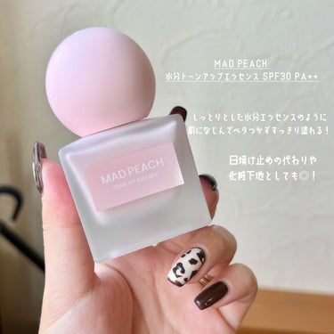 自然な桃色でツヤが出る🍑︎💕︎
すっぴん風メイクにもおすすめなトーンアップベース🌟


MAD PEACH (マッドピーチ)
水分トーンアップエッセンス SPF30 PA++
Qoo10メガ割時▶︎1,901円


ほんのり桃色で、まるでスキンケアのようなうるおい感のトーンアップベース🤍するすると伸びがよく肌なじみも◎！
しっとりするのに軽いつけ心地でベタつかないのでめちゃくちゃつかいやすい！

この仕上がりすごく好き🥺
肌が少しひんやりするくらいしっとりしているのに、触れるとサラッとしていて肌がやわらかい…🍑

スウォッチは色味が分かるよう少し多めに出して塗っていますが、実際はするするとなじんで白浮きもせず自然に肌をなめらかに見せてくれる🤍

自然なツヤと血色感、透明感の出る仕上がり🤍🫧

ボトルデザインも可愛いし、日焼け止め・化粧下地としても使えるし単品で仕上げてもそれなりに肌が綺麗に見えてすっぴん風メイクにもおすすめ！

ナチュラルな仕上がりで厚塗り感が無いからとっても軽い！

メガ割セール期間中は20%オフクーポンが配布されるなど、お得にお買い物ができるので、気になる方はぜひこの機会にチェックしてみてね✓﻿...




#韓国コスメ
#日焼け止め
#化粧下地
#トーンアップ下地 
#ツヤ肌
#ナチュラルメイク
#ベースメイク #Qoo10メガ割 の画像 その1