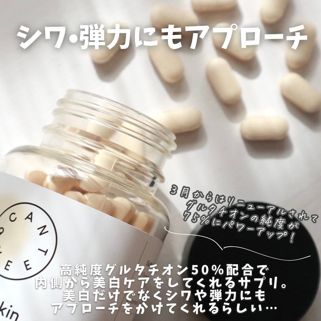 サファーデイ スノー/canteen9/美容サプリメントを使ったクチコミ(3枚目)