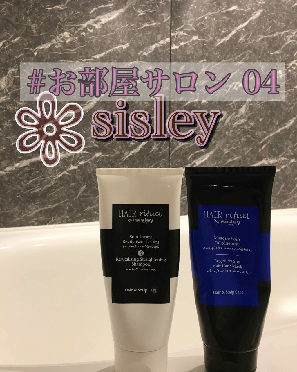 ヘア リチュアル ヘアケア マスク/シスレー/ヘアマスク・ヘアパックを使ったクチコミ(1枚目)