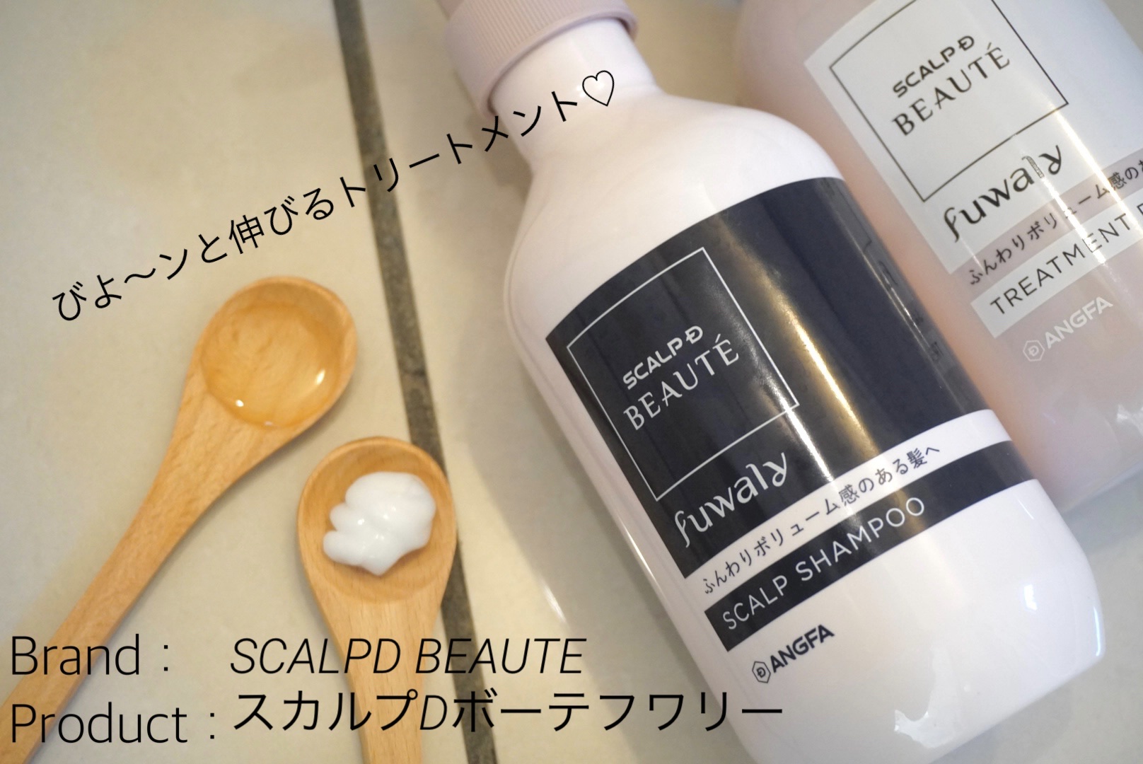 スカルプD ボーテ フワリー スカルプシャンプー／トリートメントパック/アンファー(スカルプD)/市販シャンプーを使ったクチコミ（1枚目）