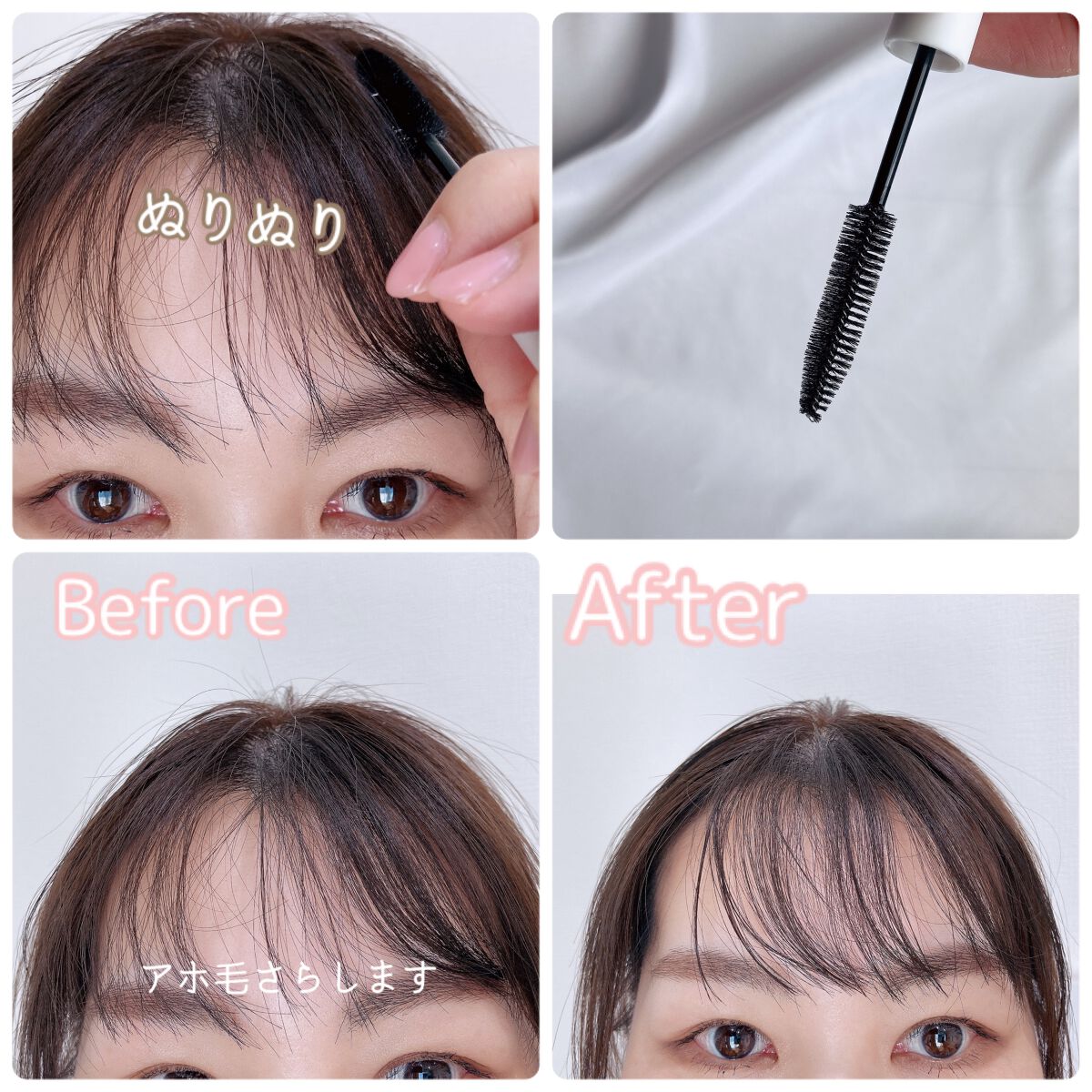 フリズヘアマスカラ/SS by WHOMEE/その他スタイリングを使ったクチコミ（3枚目）