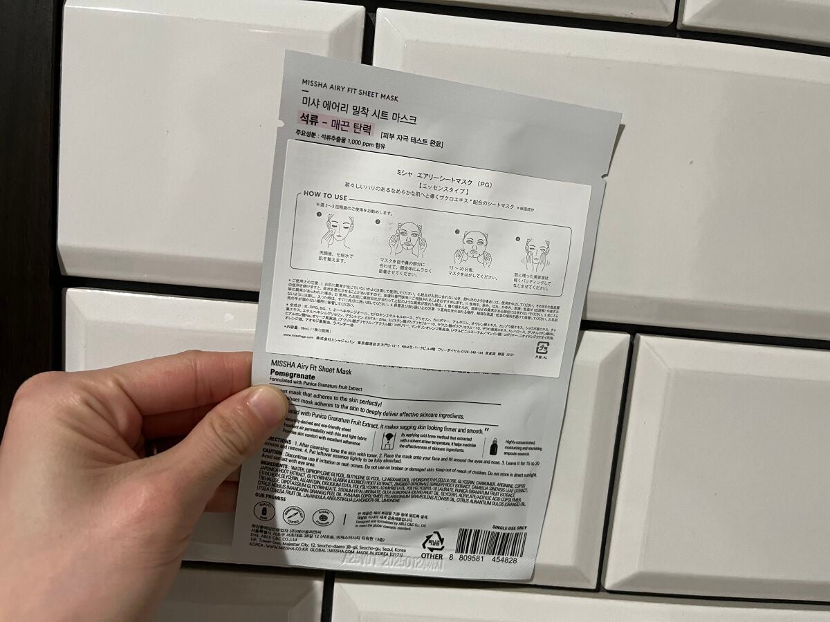 エアリーシートマスク/MISSHA/シートマスク・パックを使ったクチコミ(2枚目)