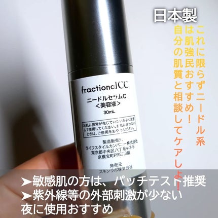 fractionalCC ニードルセラムC/fractionalCC/美容液を使ったクチコミ(4枚目)