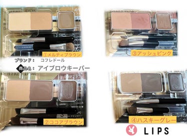 ★コフレドール　アイブロウキーパー★

#PR_カネボウ化粧品



LIPSさんを通して、カネボウ化粧品さんから
提供して頂きました✨

アイブロウ迷子になっていたので嬉しい〜😭



ちなみに今回の