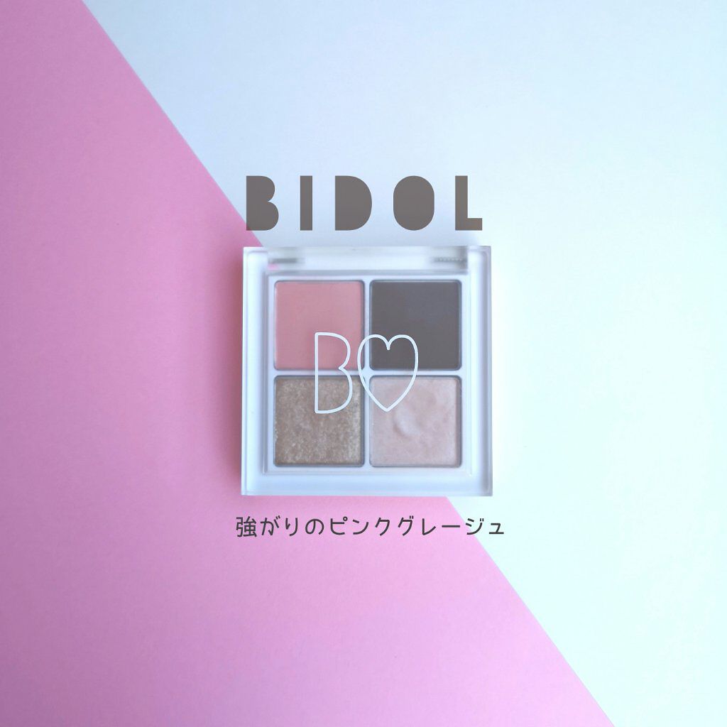 THE アイパレR/b idol/アイシャドウパレットを使ったクチコミ（1枚目）