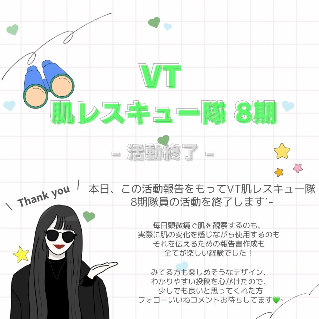 プロCICAリードルショット100/VT/ブースター・導入液を使ったクチコミ(6枚目)