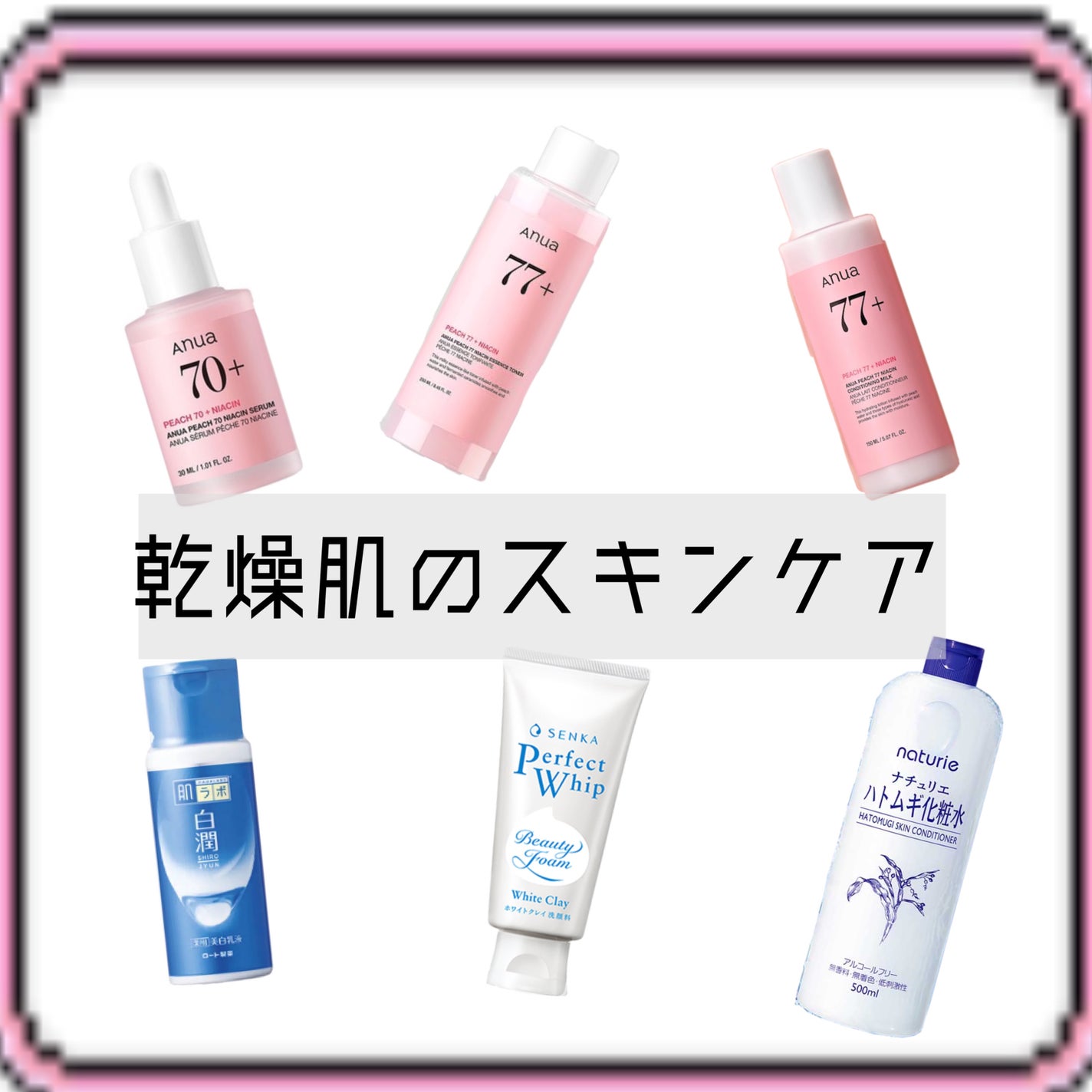 ハトムギ化粧水(ナチュリエ スキンコンディショナー R )/ナチュリエ/化粧水を使ったクチコミ(1枚目)