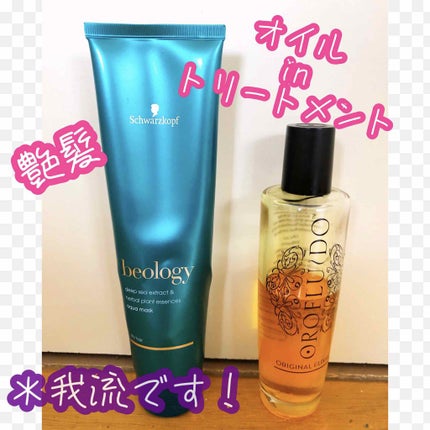 オロフルイド/レブロン オロフルイド/ヘアオイルを使ったクチコミ(1枚目)