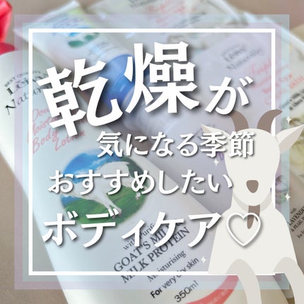 レイヴィー クリームバス ゴートミルク 1000ml/Leivy/保湿系入浴剤を使ったクチコミ(1枚目)