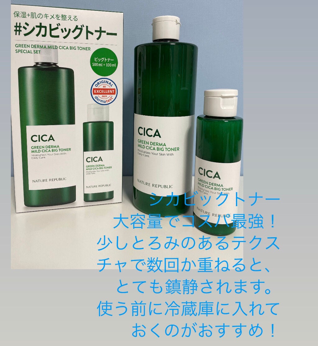 ビタペアC 集中美容液スペシャルセット/ネイチャーリパブリック/美容液を使ったクチコミ(2枚目)