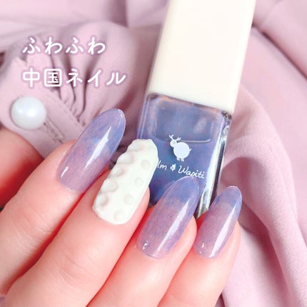 フラッフィーネイル/elm&wapiti/マニキュアを使ったクチコミ(1枚目)