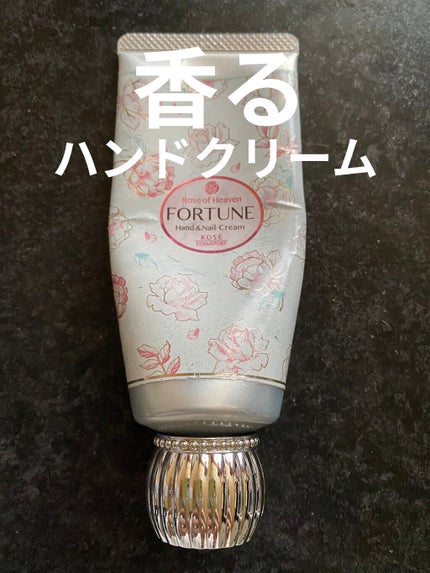 フレグランス トーンアップ ハンドクリーム/フォーチュン/ハンドクリームを使ったクチコミ(1枚目)