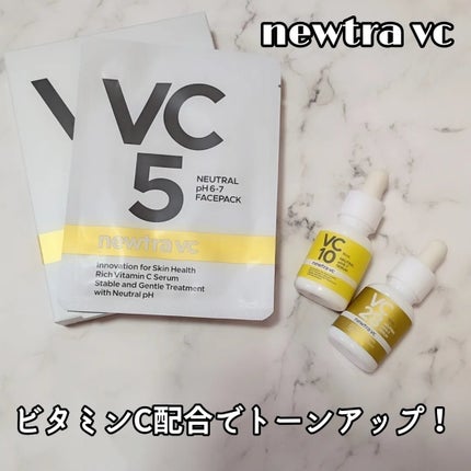 newtra VC 5 フェイスマスク/newtra vc/シートマスク・パックを使ったクチコミ(1枚目)