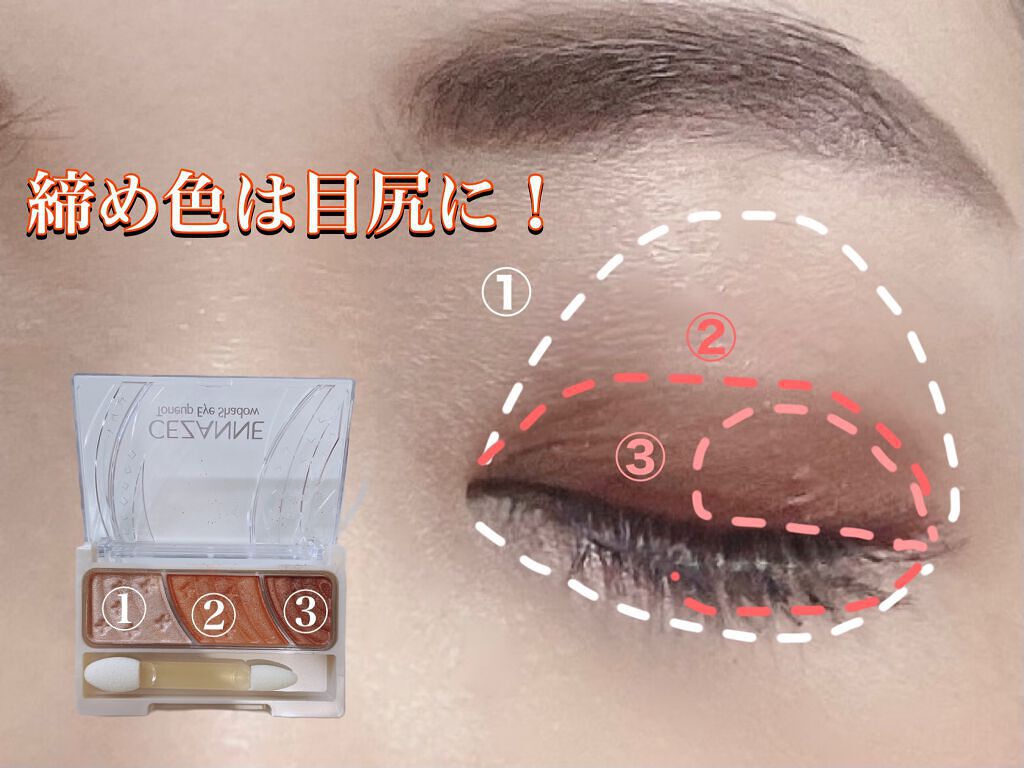 トーンアップアイシャドウ/CEZANNE/アイシャドウパレットを使ったクチコミ（3枚目）