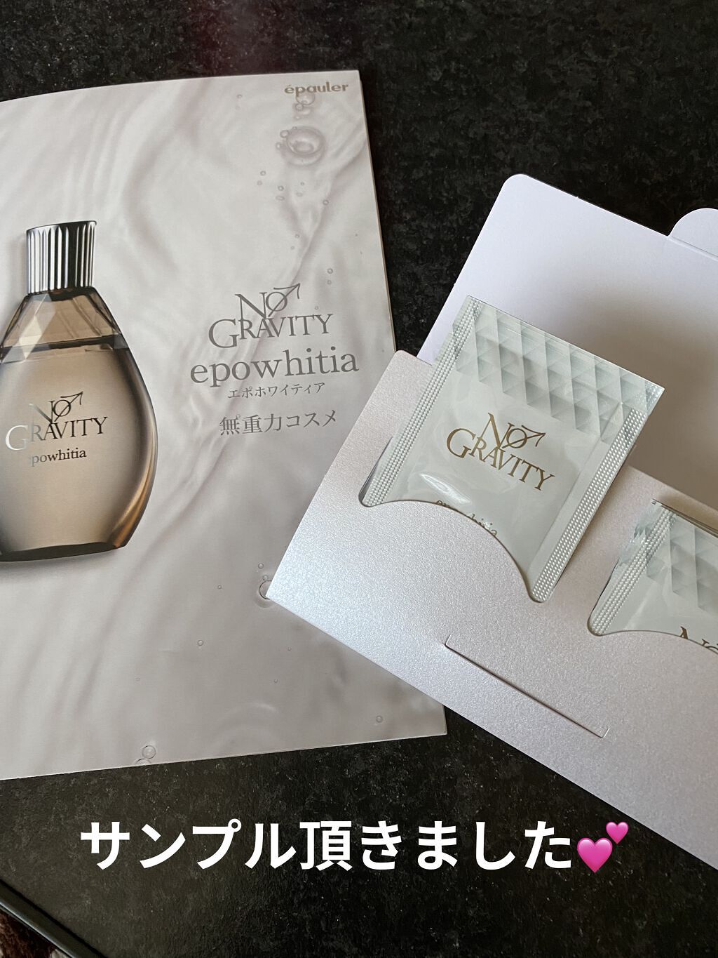 NO GRAVITY エポホワイティア 30ml×2 - 基礎化粧品