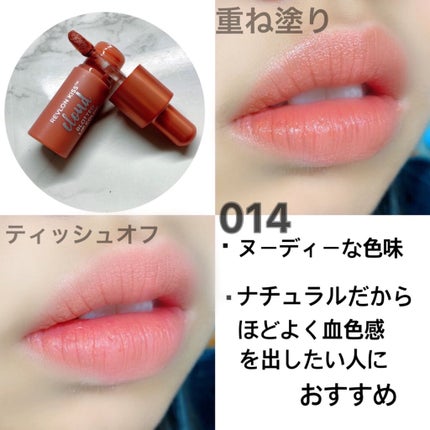 キス クラウド ブロッテッド リップ カラー/REVLON/口紅を使ったクチコミ(3枚目)