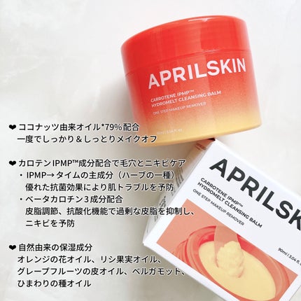 リアルカレンデュラピールオフパック/APRILSKIN/シートマスク・パックを使ったクチコミ(3枚目)