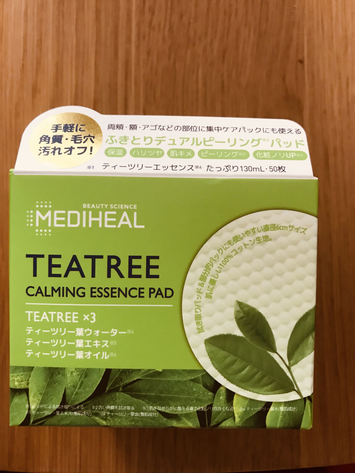 ティーツリーカーミングエッセンスパッド/MEDIHEAL/トナーパッドを使ったクチコミ（1枚目）