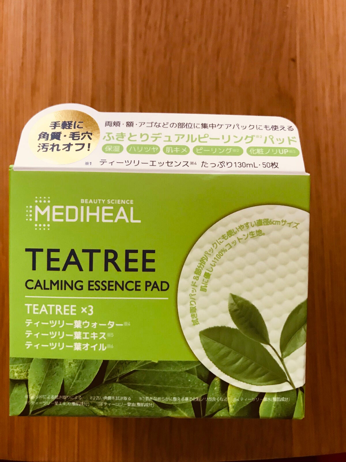 ティーツリーカーミングエッセンスパッド/MEDIHEAL/トナーパッドを使ったクチコミ(1枚目)