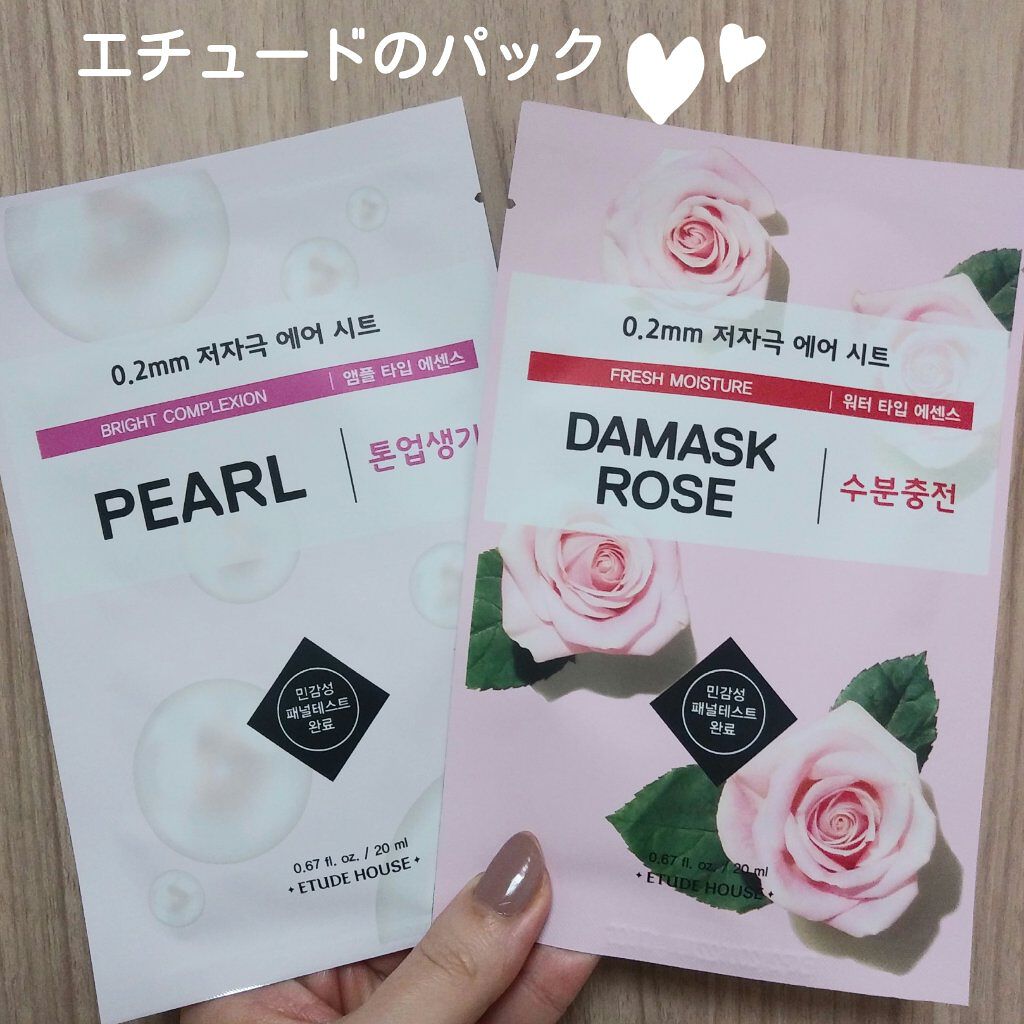 0.2エアフィットマスク PE(パール)/ETUDE/シートマスク・パックを使ったクチコミ（1枚目）