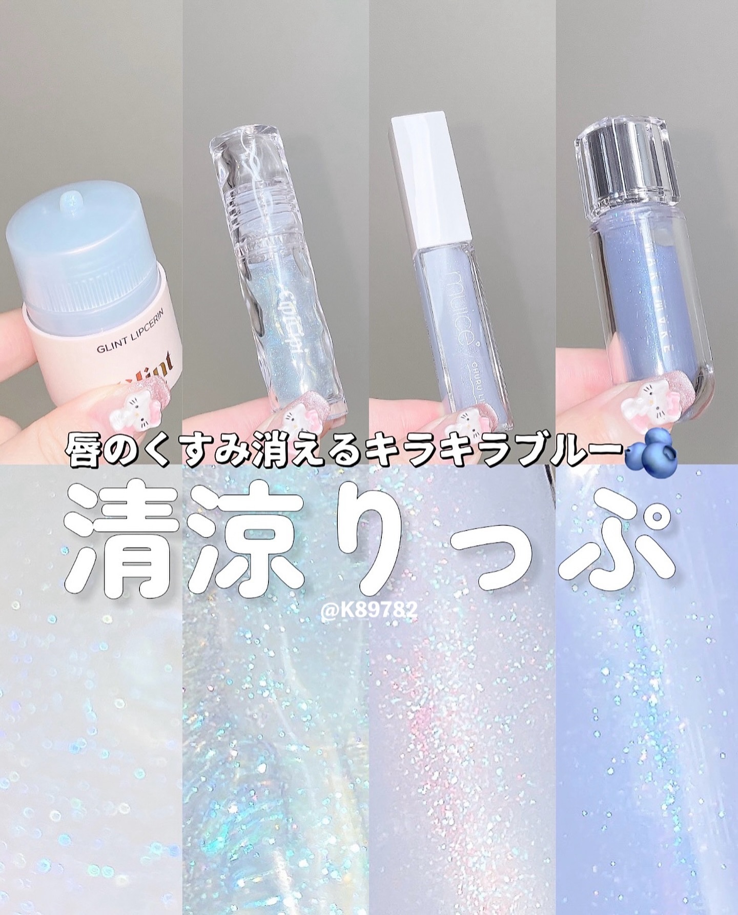 デュイジェルマキシグロス/wakemake/リップグロスを使ったクチコミ（1枚目）