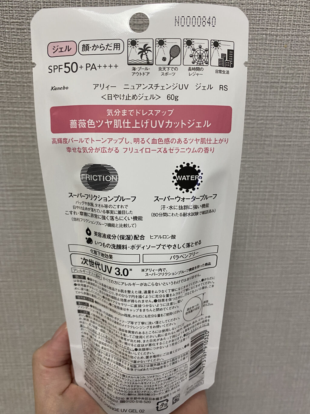 ニュアンスチェンジUV ジェル WT/アリィー/日焼け止めジェルを使ったクチコミ（2枚目）