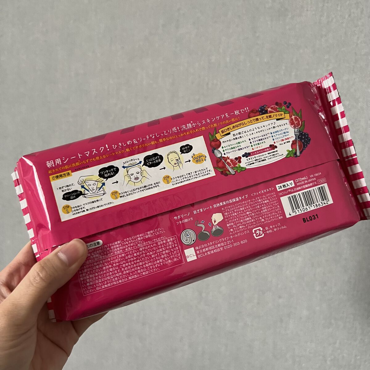 目ざまシート 完熟果実の高保湿タイプ/サボリーノ/シートマスク・パックを使ったクチコミ（2枚目）