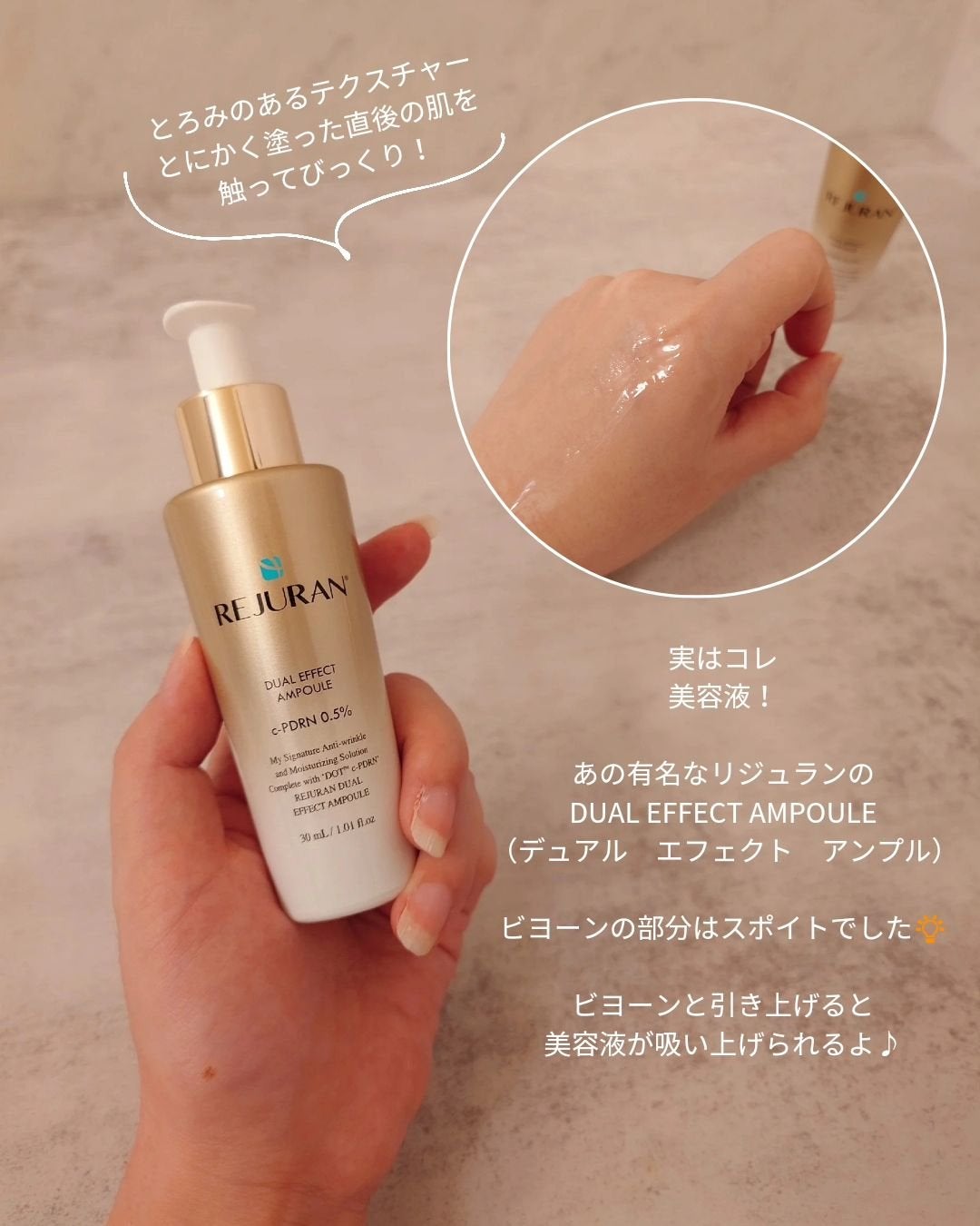 REJURAN デュアルエフェクトアンプル 30ml/REJURAN COSMETICS/美容液を使ったクチコミ(3枚目)