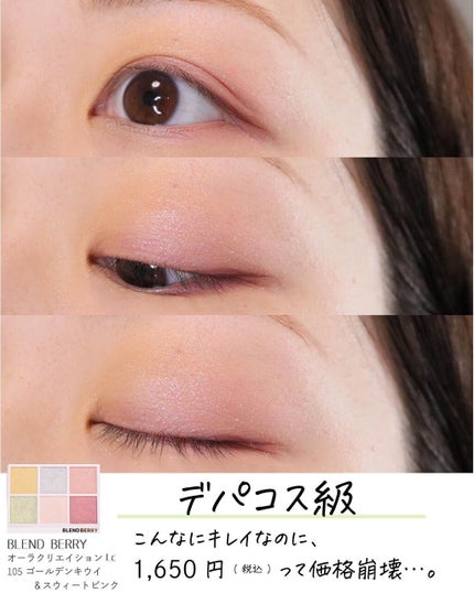 ここん|似合うクリエイター on LIPS 「春が来る!アイシャドウ春の限定色、幸せの配色過ぎる!天才的かわ..」(8枚目)
