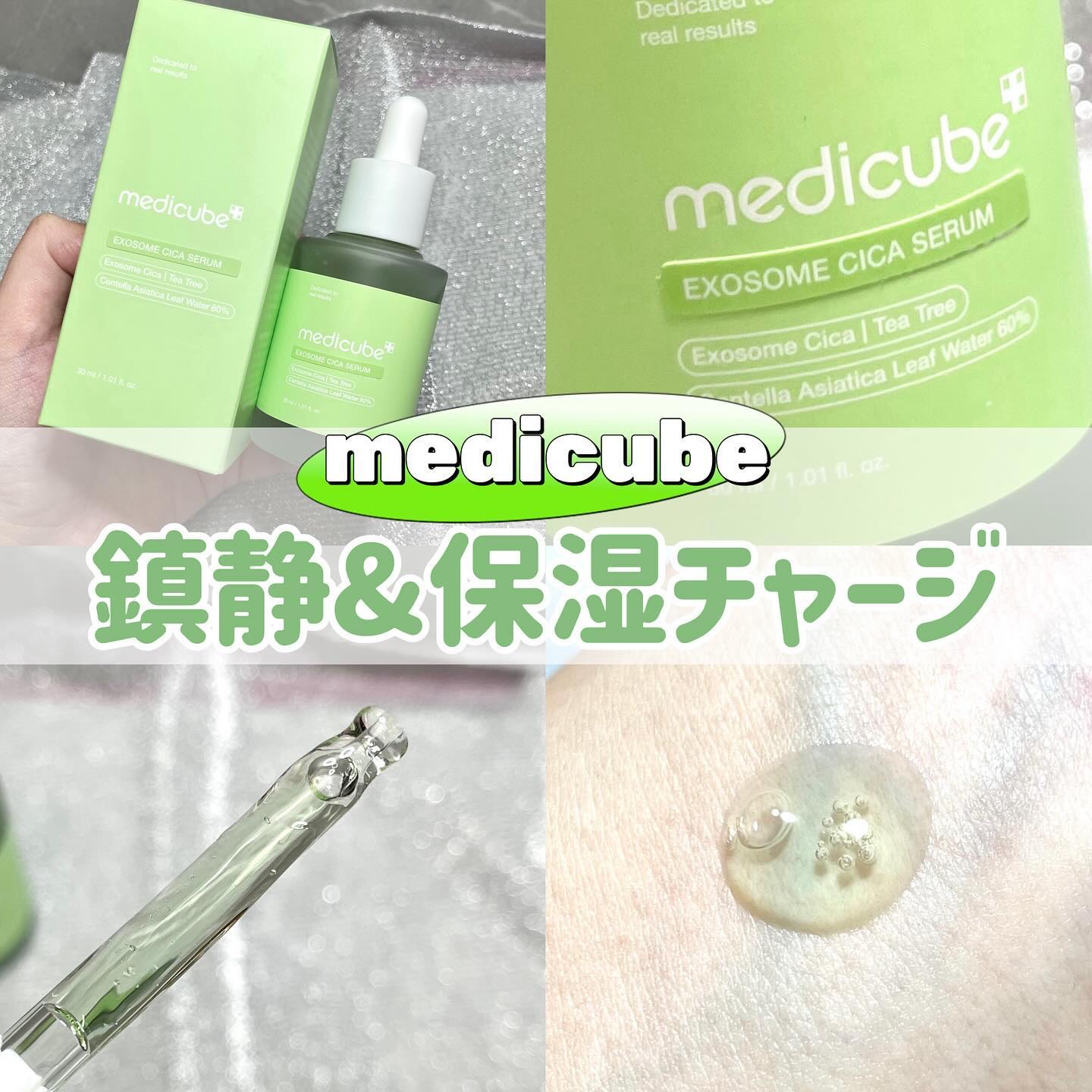 エクソソームシカ アンプル/MEDICUBE/美容液を使ったクチコミ（1枚目）