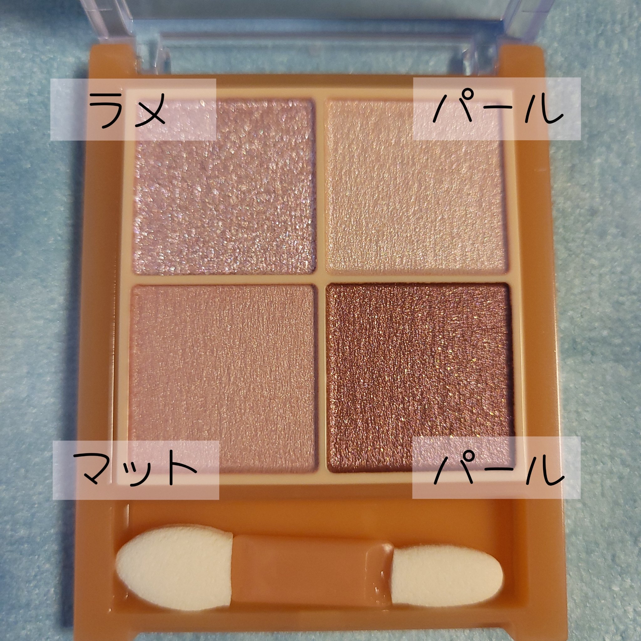 ベージュトーンアイシャドウ/CEZANNE/アイシャドウパレットを使ったクチコミ（2枚目）