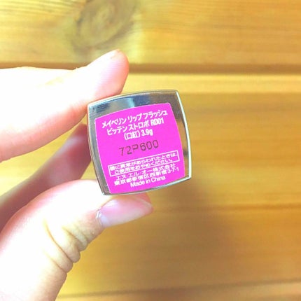 リップ フラッシュ ビッテン ストロボ/MAYBELLINE NEW YORK/口紅を使ったクチコミ(2枚目)