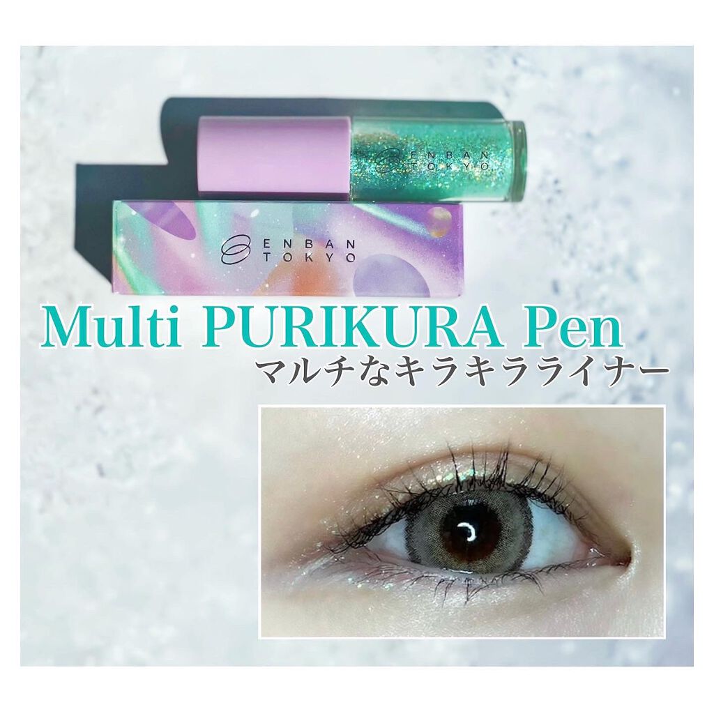 マルチプリクラペン/ENBAN TOKYO/リキッドアイライナーを使ったクチコミ（1枚目）