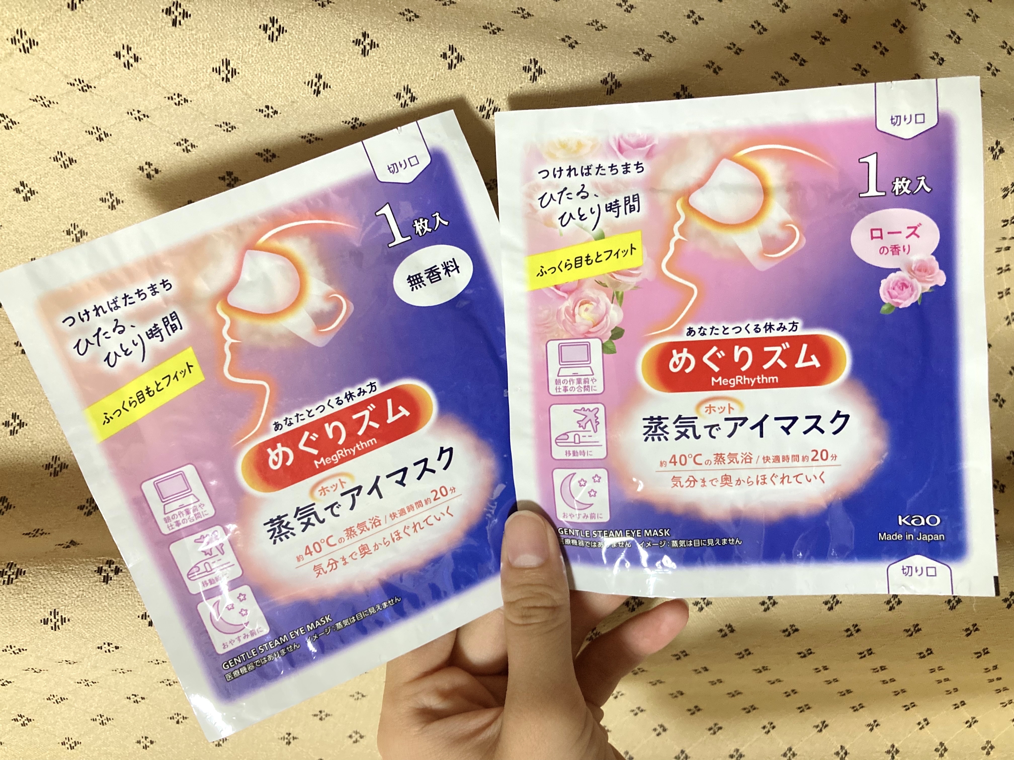 めぐりズム 蒸気でホットアイマスク ローズの香り 5枚入/めぐりズム/ホットアイマスクを使ったクチコミ（1枚目）