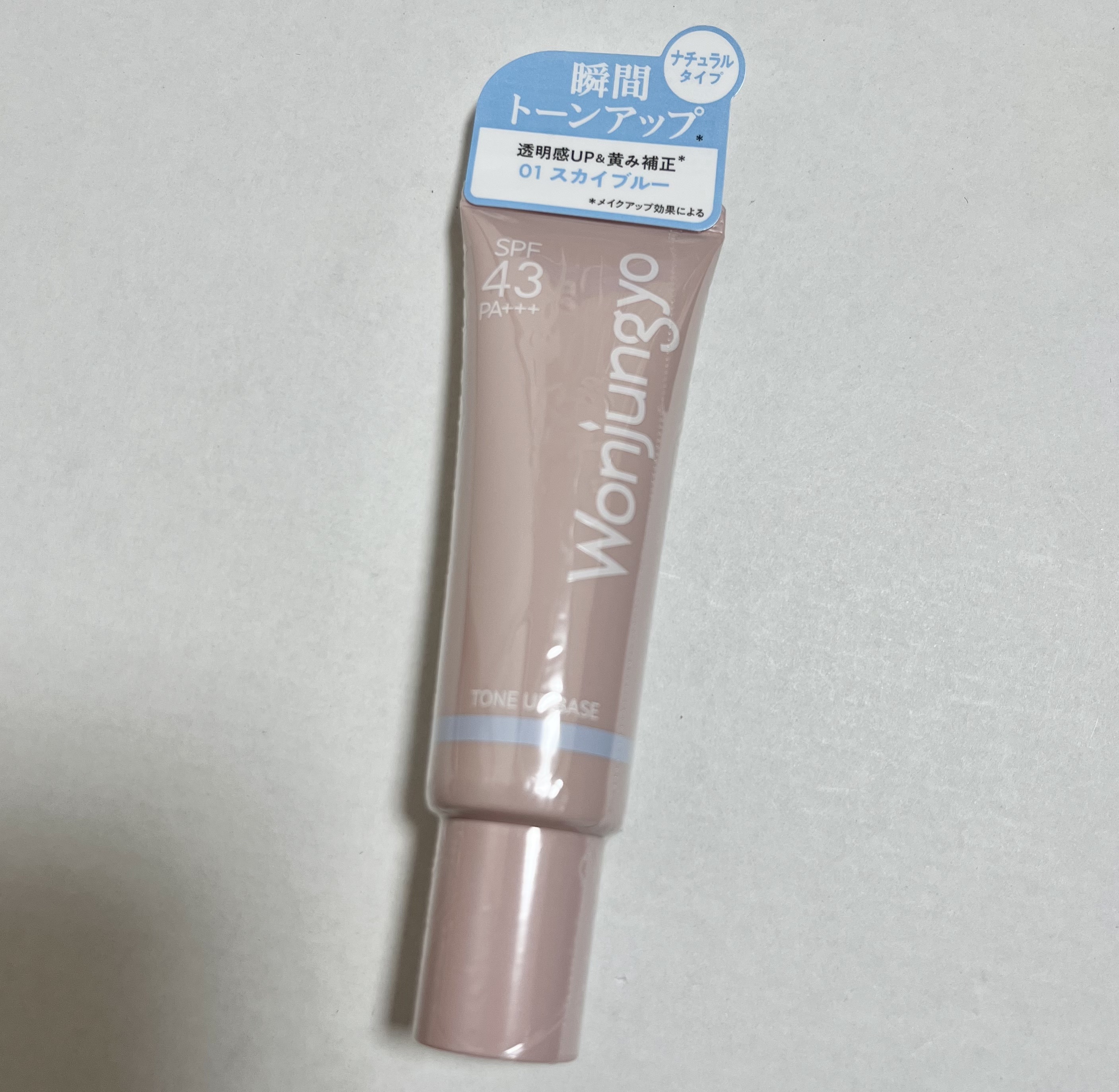 ウォンジョンヨ トーンアップベース/Wonjungyo/化粧下地を使ったクチコミ（2枚目）