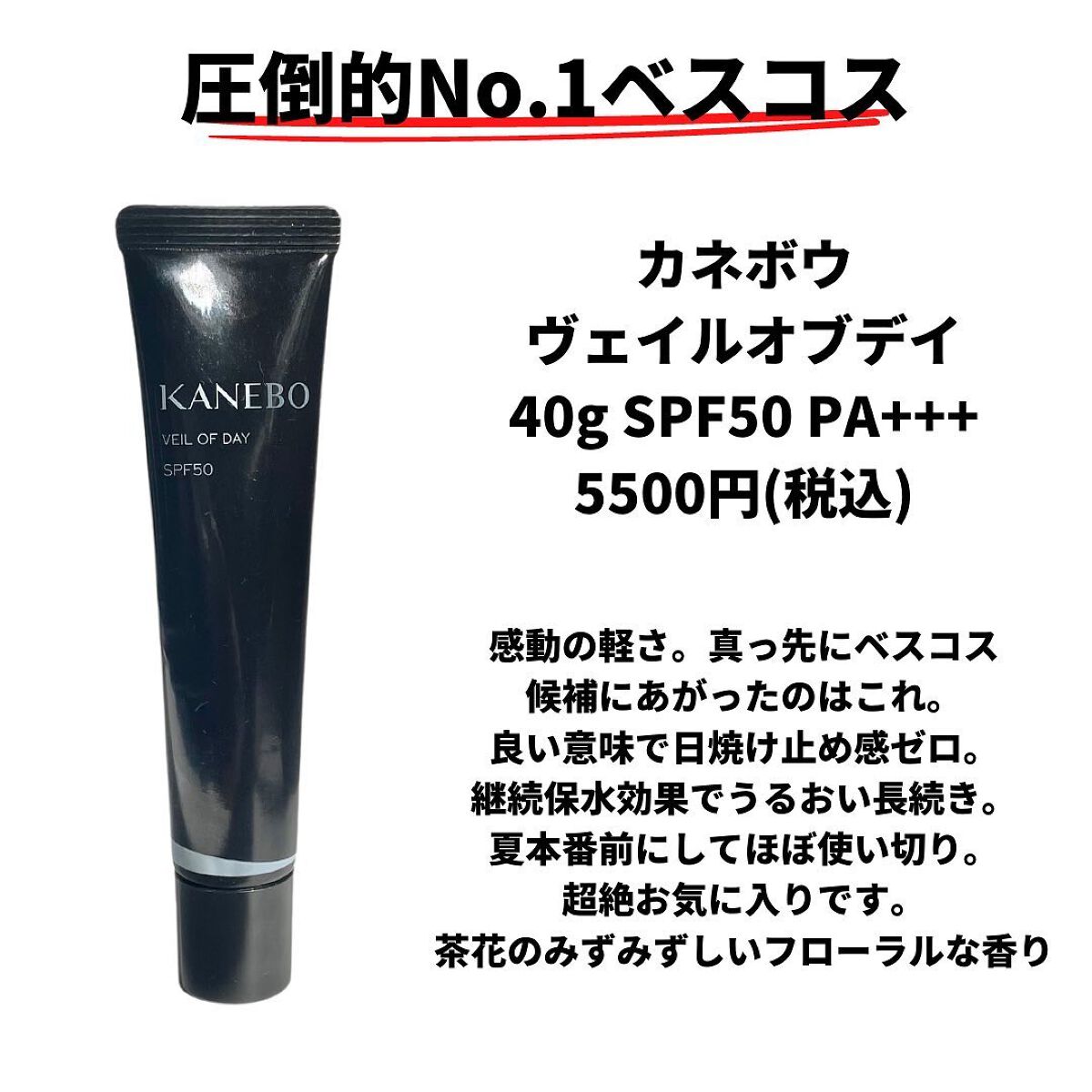 サンスクリーン+モイスト（色付き）＜日焼け止め＞/DR.WU/日焼け止めローションを使ったクチコミ（2枚目）