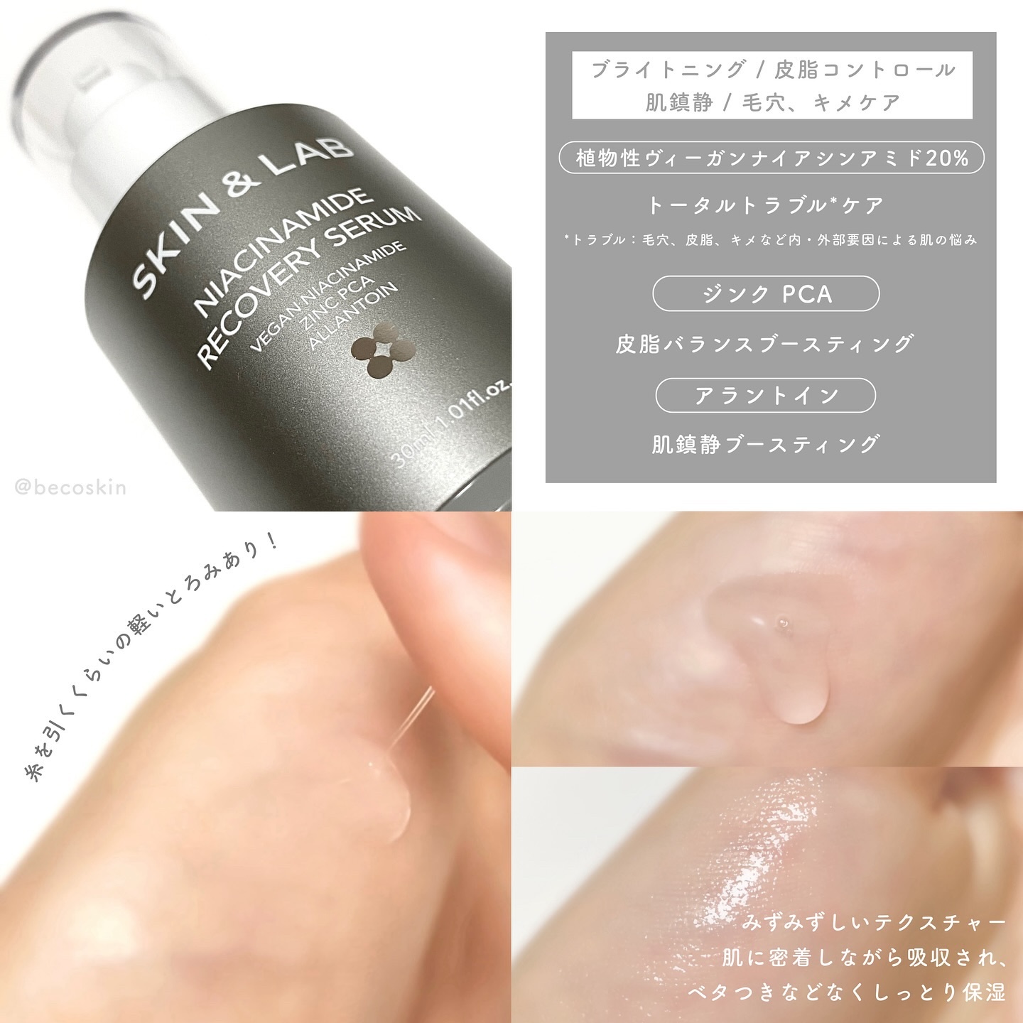 ヴィーガンリポソームレチノールセラム/SKIN&LAB/美容液を使ったクチコミ（2枚目）