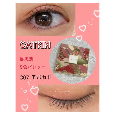 CATKIN 長相思シリーズ 9色アイシャドウパレットのクチコミ「#今日のアイメイク
#CATKIN 
#長思想　9色　アイシャドウパレット
#カラフル
#鮮や.....」（1枚目）