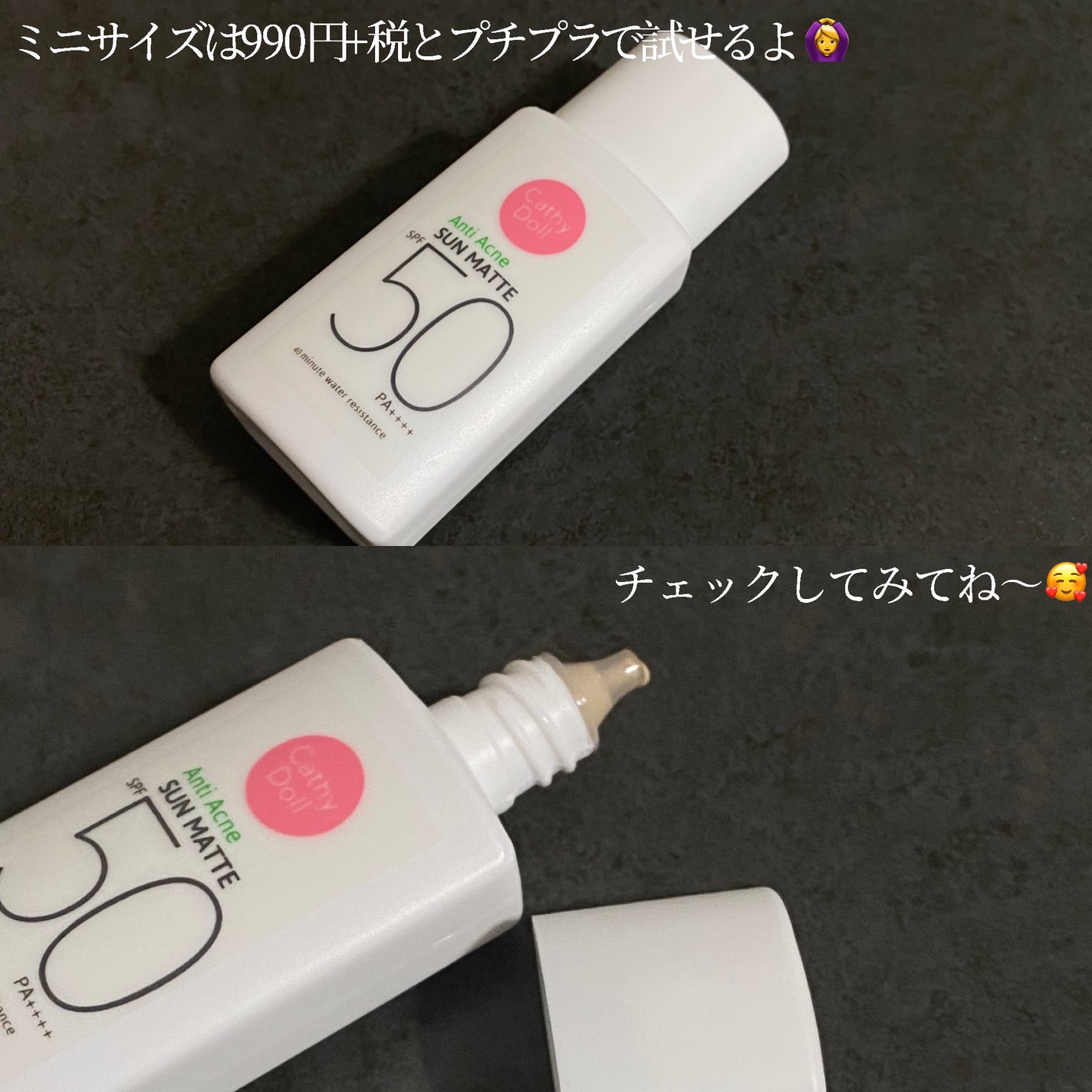 サンマット /CathyDoll/日焼け止めローションを使ったクチコミ(5枚目)