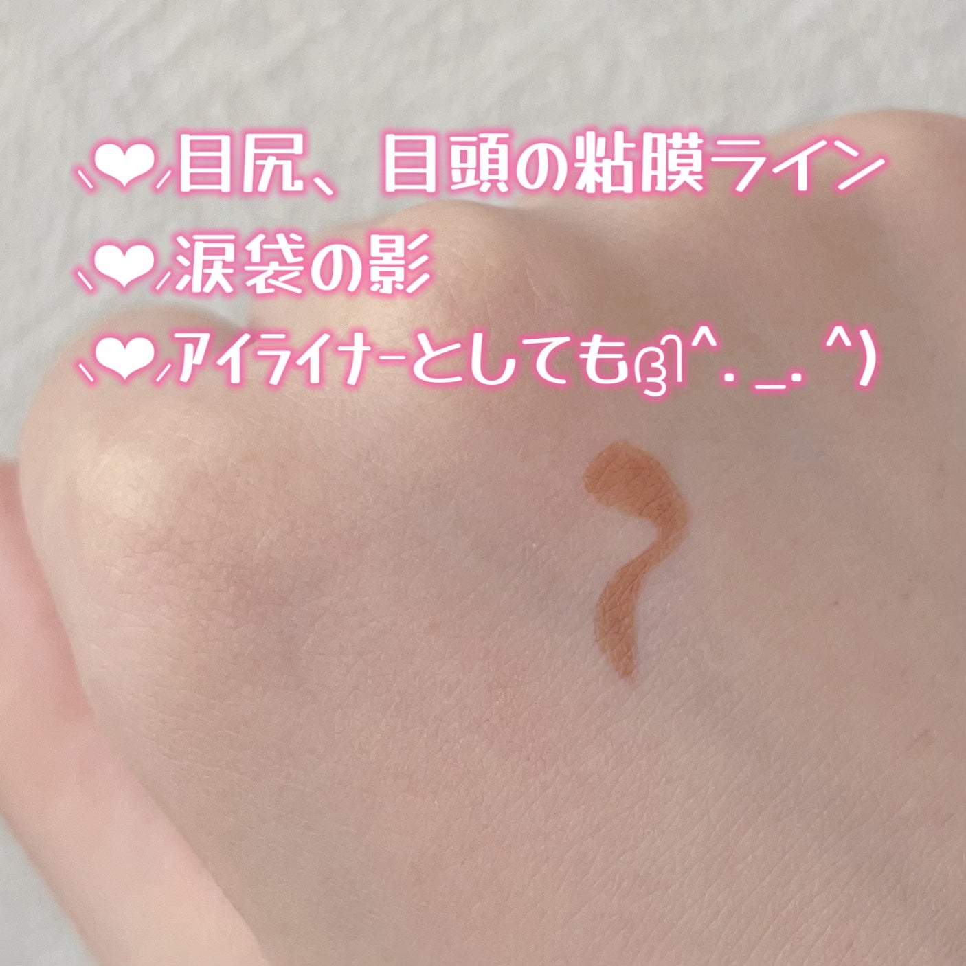 コンシャスライナーカラー/KATE/リキッドアイライナーを使ったクチコミ(2枚目)