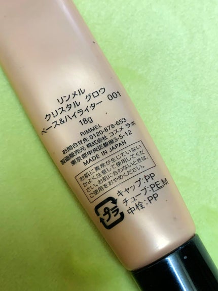 クリスタル グロウ ベース&ハイライター/リンメル ロンドン/化粧下地を使ったクチコミ(4枚目)